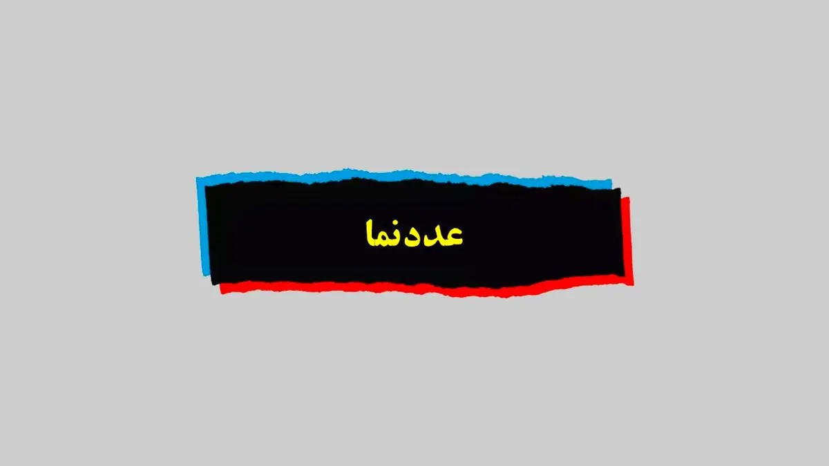 عددنما| سهم اینستاگرام از خرید و فروش اینترنتی در ایران چقدر است؟