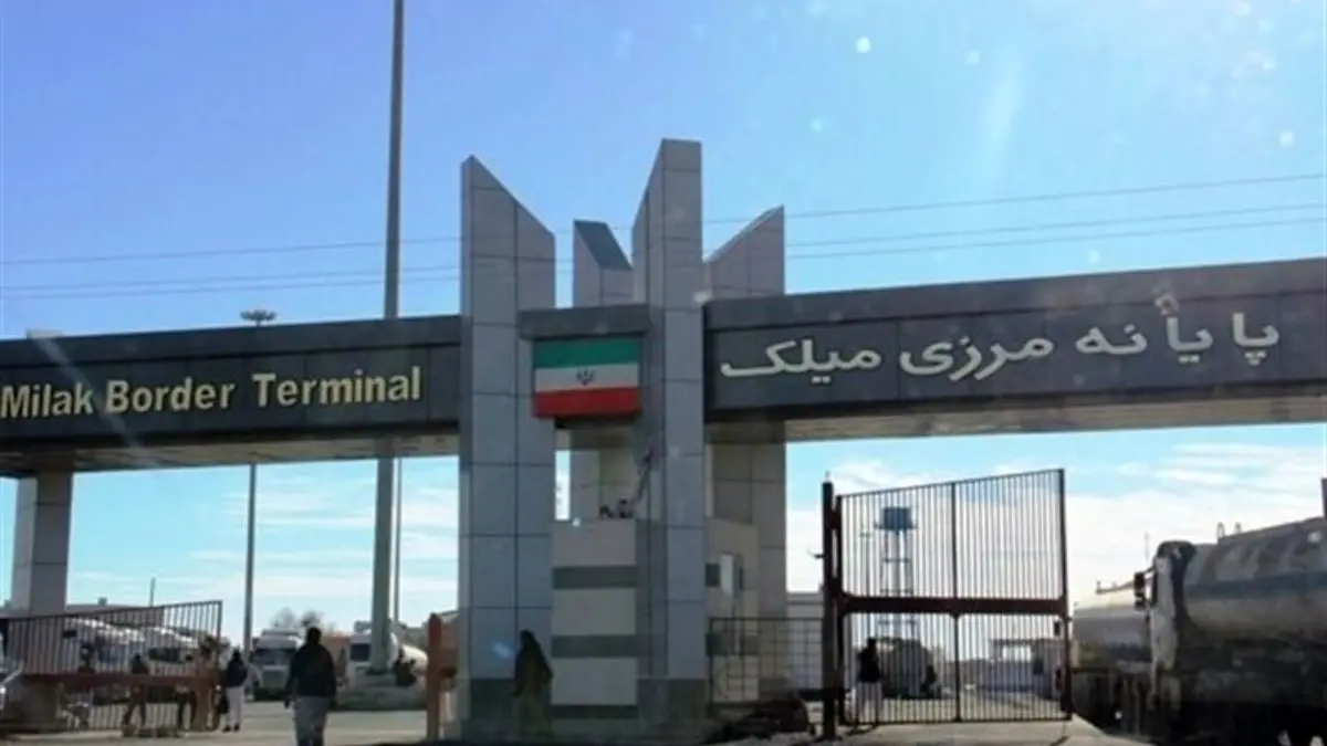 خبر توقف کامل تجارت با افغانستان کذب است / مرز میلک امروز بازگشایی می شود