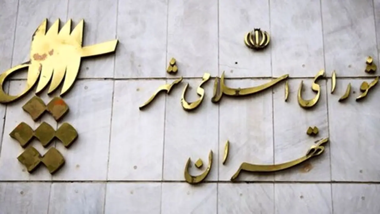 ششمین دوره شورای شهر تهران آغاز به کار کرد