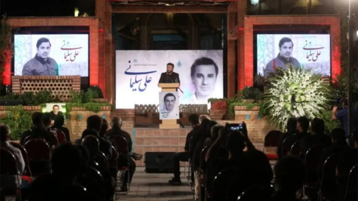 آیین یادبود علی سلیمانی برگزار شد