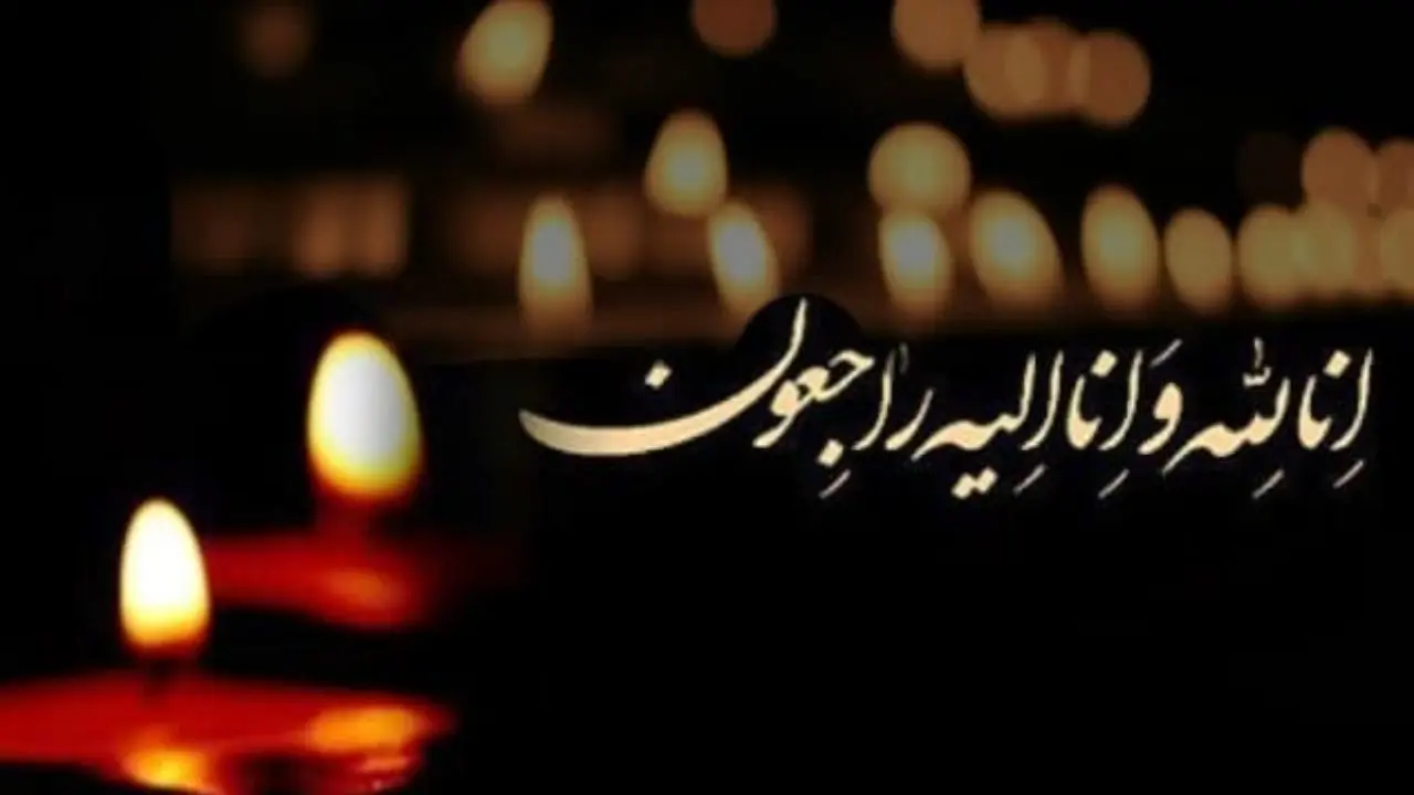 پیام تسلیت مرکز اسناد و تحقیقات دفاع مقدس در پی درگذشت حاج اسدالله احمدی