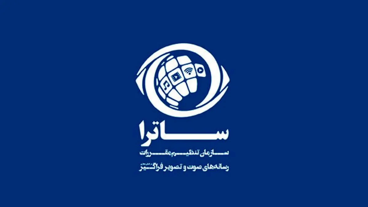 پیگیری بین‌المللی حذف پلتفرم‌های صوت و تصویر ایرانی از طرف گوگل