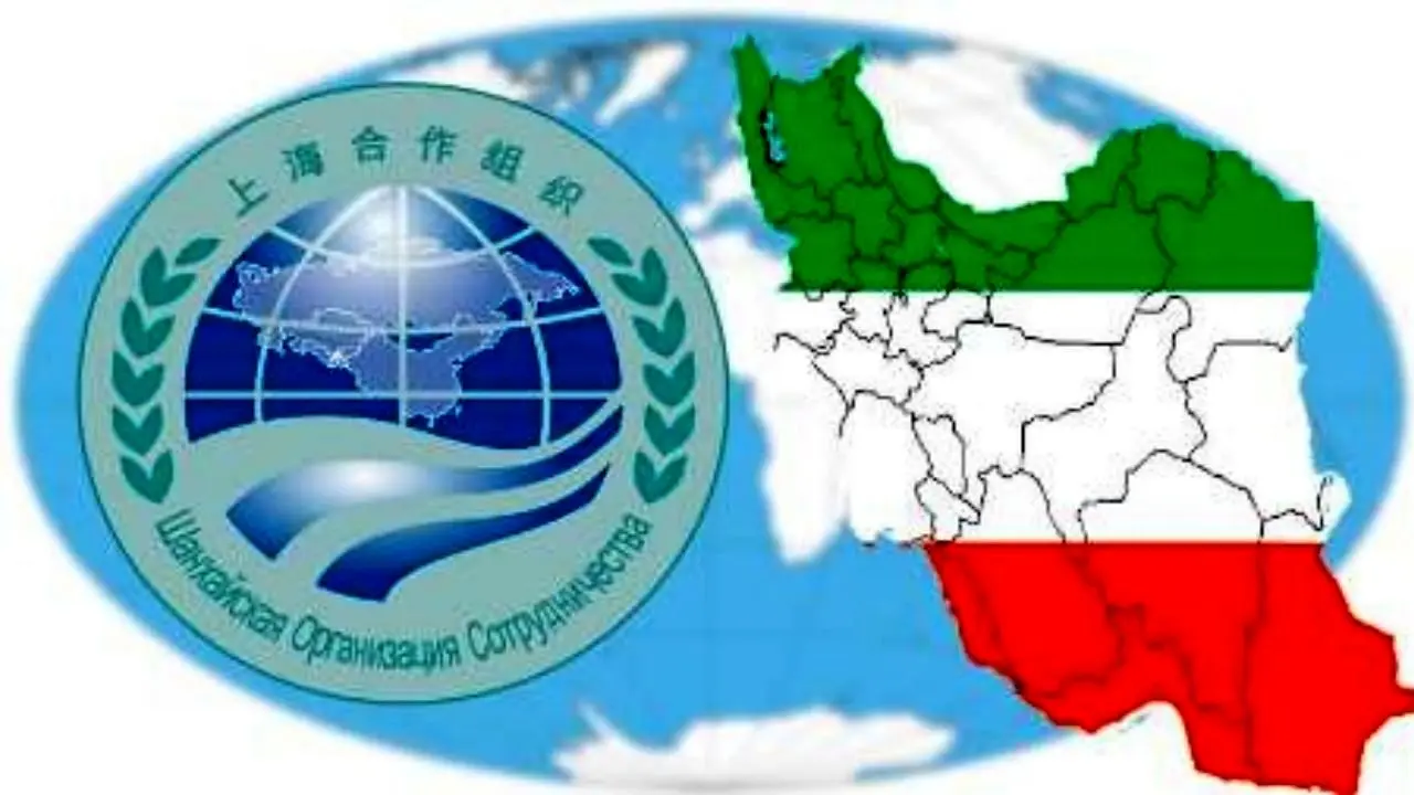 سند عضویت ایران در سازمان همکاری شانگهای تایید شد
