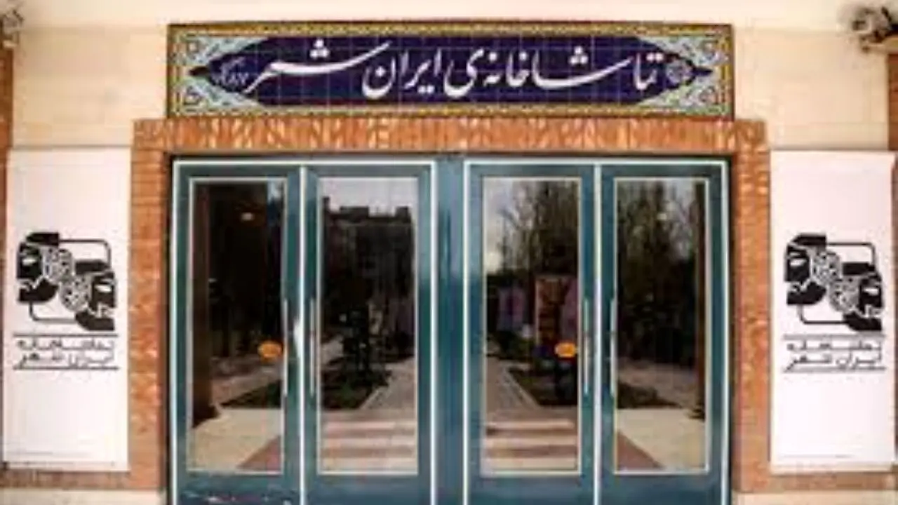 ایرانشهر برای 2 سال آینده درخواست اجرا نمی گیرد