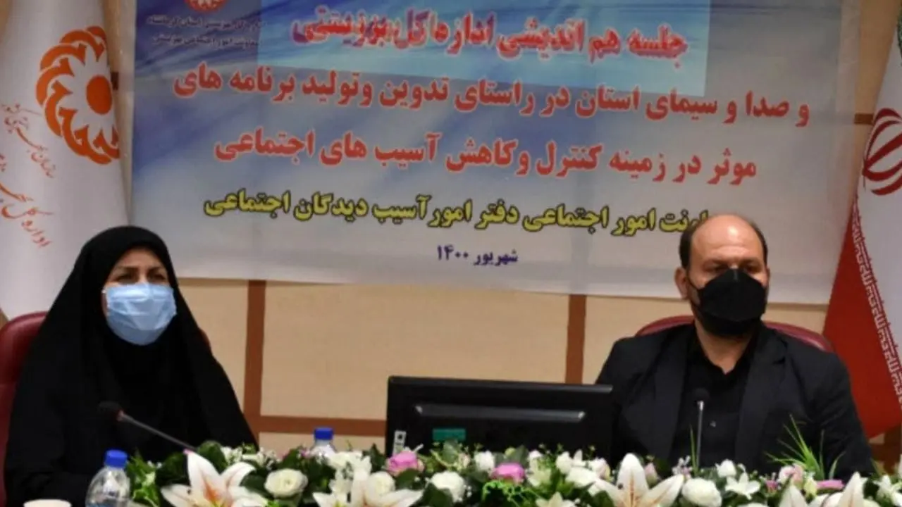 برگزاری جلسه هم‌اندیشی کنترل و کاهش آسیب‌های اجتماعی در کرمانشاه