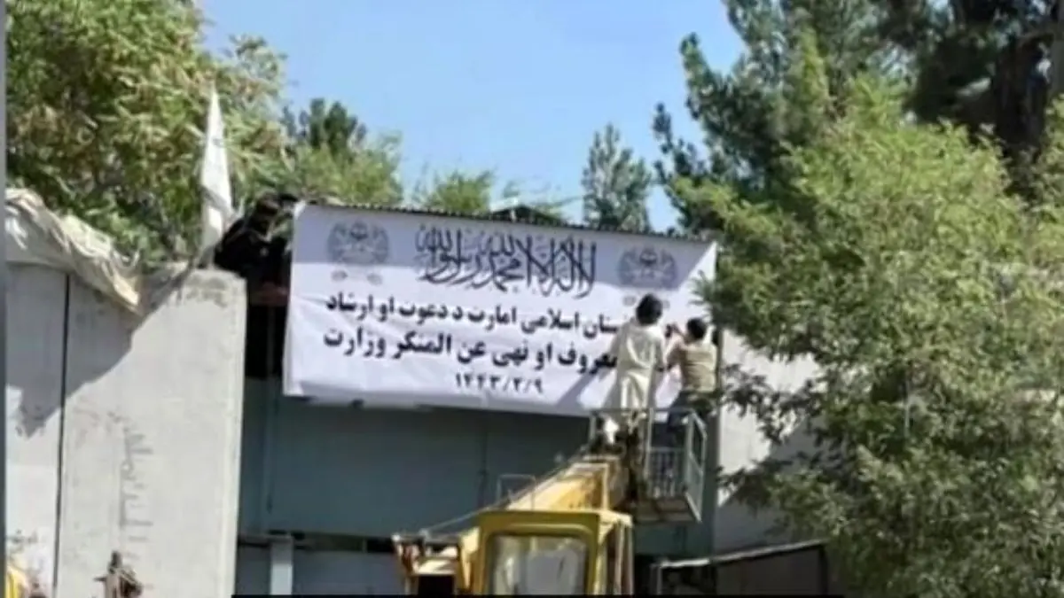 طالبان نام «وزارت زنان» را به وزارت « امر به معروف و نهی از منکر» تغییر داد