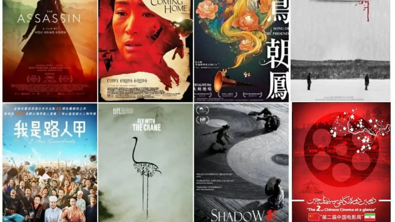 ساعت و روز نمایش 7 فیلم‌ حاضر در دومین دوره «نگاهی بر سینمای چین»