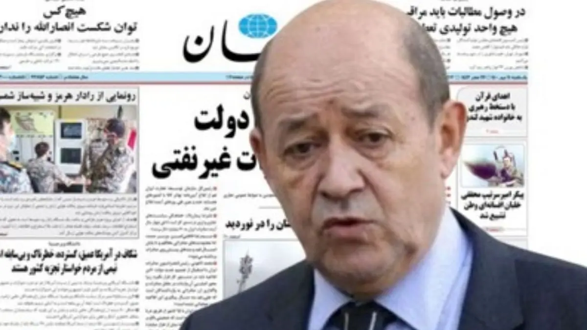 کیهان خطاب به وزیرخارجه فرانسه: به قبر پدرت می‌خندی که غلط زیادی می‌کنی!
