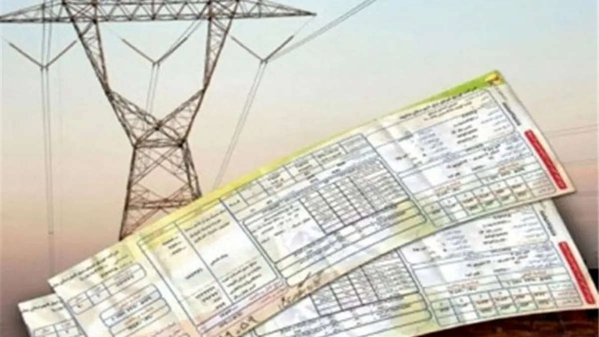 کمیسیون انرژی از افزایش قیمت قبوض برق جلوگیری می‌کند