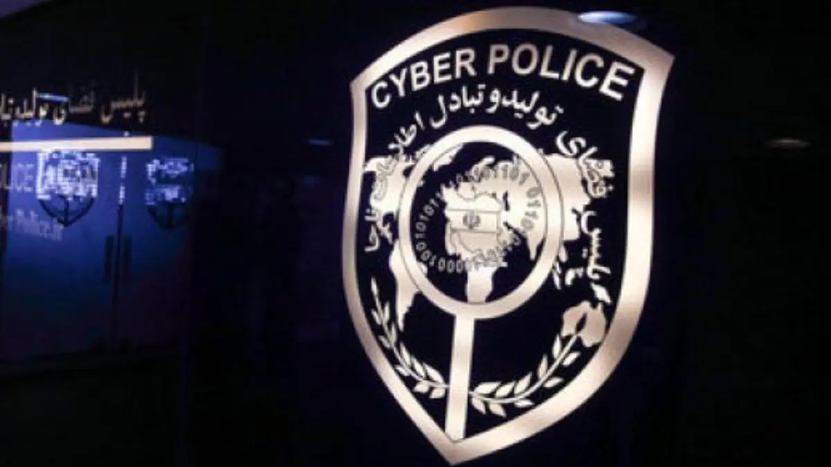هشدار پلیس فتا/ پیامک برای استخدام نیروی امنیتی جعلی است