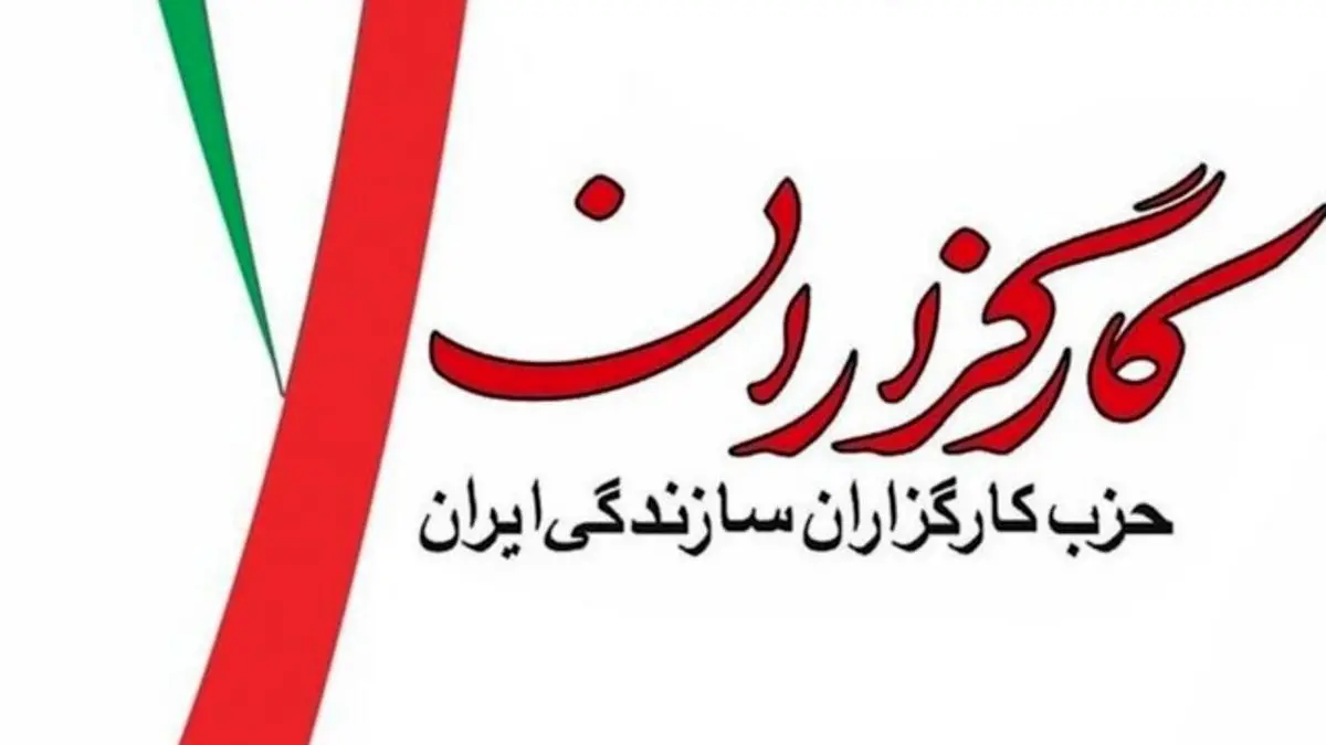 هیات رییسه شورای مرکزی حزب کارگزاران انتخاب شد/هاشمی رئیس ماند/"فاطمه سعیدی" و "علی جمالی" به ترتیب به عنوان نایب رئیس اول و دوم انتخاب شدند