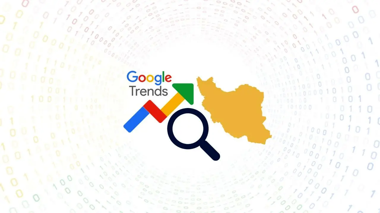 اینفوگرافی| بیشترین جست‌وجوی گوگل ایرانیان در مهر 1400