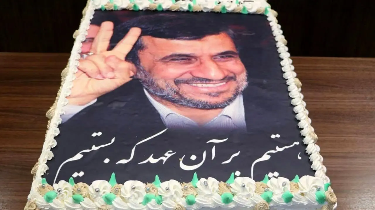 عکس| کیک تولد 65 سالگی احمدی‌نژاد
