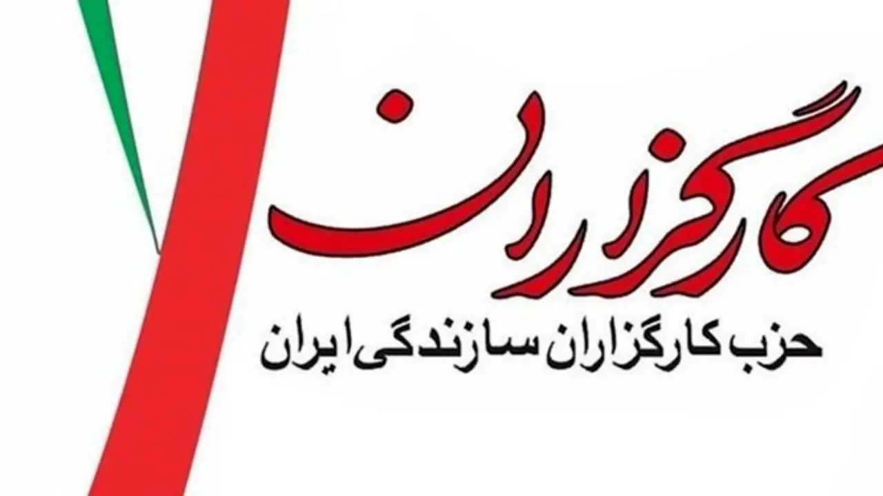 حسین مرعشی دبیرکل حزب کارگزاران شد