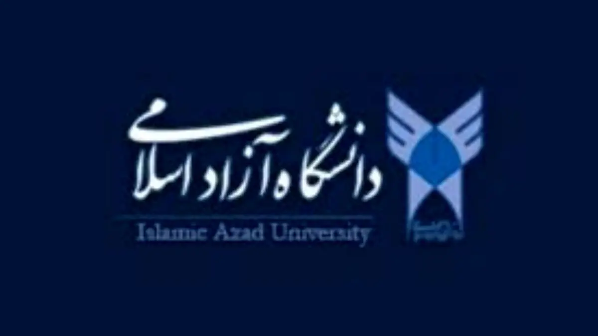 جزئیات برگزاری کلاس‌های حضوری دانشگاه آزاد اعلام شد