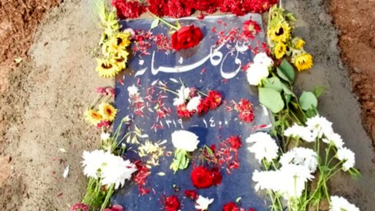 اعتراض به یادداشت آیدین آغداشلو/روایتی تلخ از روز خاکسپاری علی گلستانه