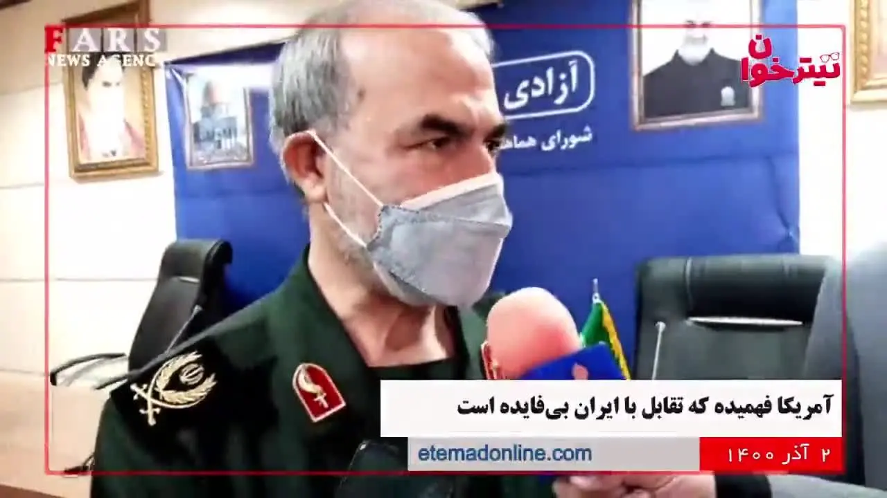 مروری بر مهم‌ترین خبرهای روز- 2 آذر 1400