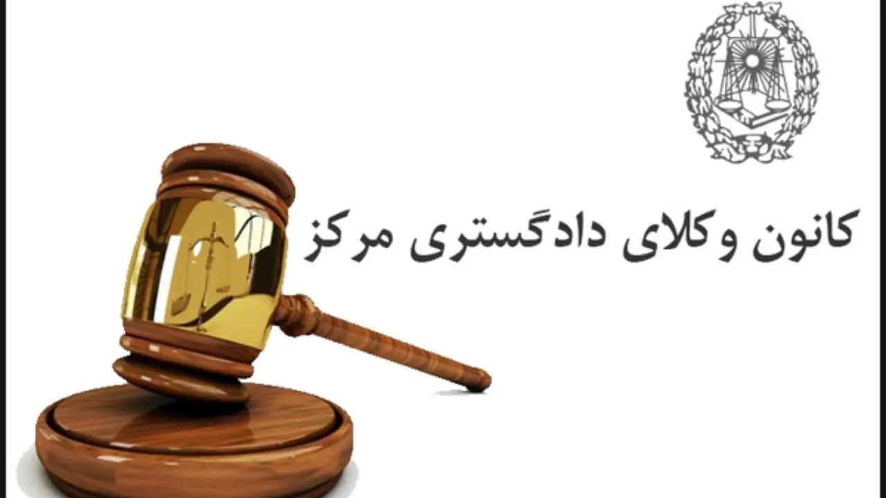 هشدار کانون وکلای دادگستری درباره آثار تحریم‌ها بر شهروندان ایرانی