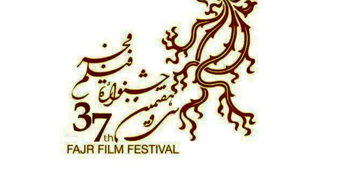 افتتاحیه جشنواره فیلم فجر در خاوران برگزار می‌شود/ اختتامیه جشنواره در برج میلاد