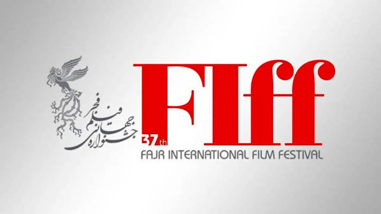«نمایش‌های بازار» جشنواره جهانی فیلم فجر فراخوان داد