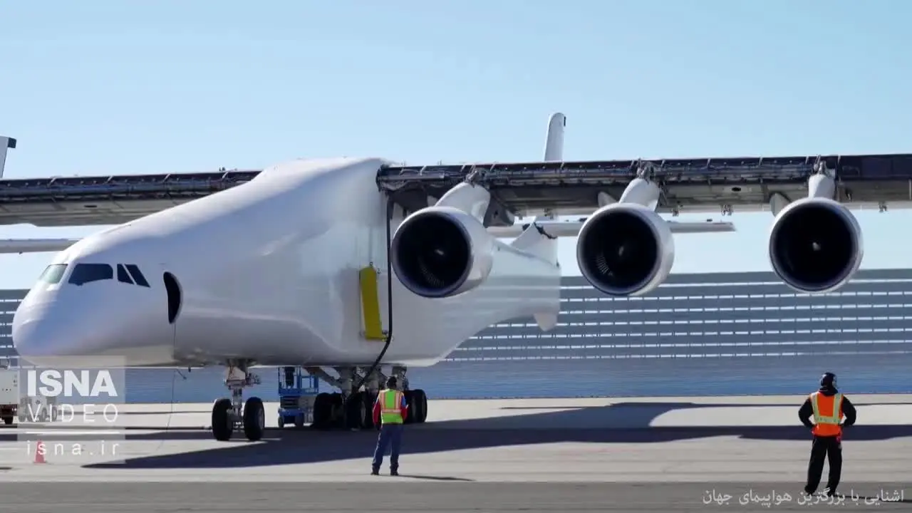 بزرگترین هواپیمای جهان + ویدئو