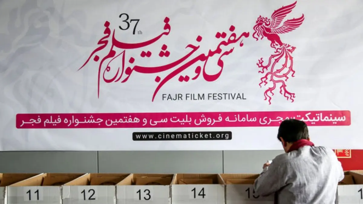 سازمان محیط زیست با جشنواره فیلم فجر برای برگزاری همکاری می‌کند