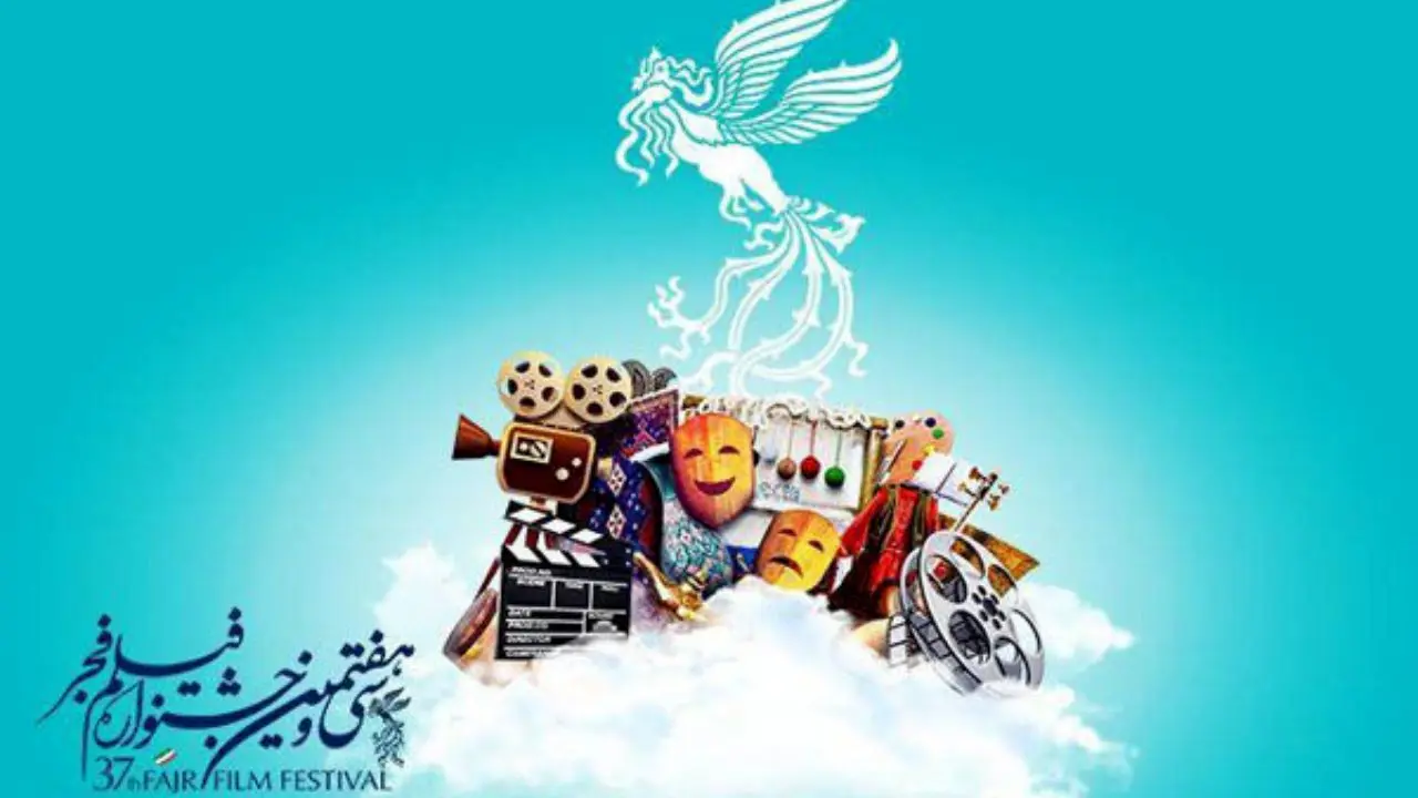 «همراه اول» حامی اصلی سی‌وهفتمین جشنواره فیلم فجر