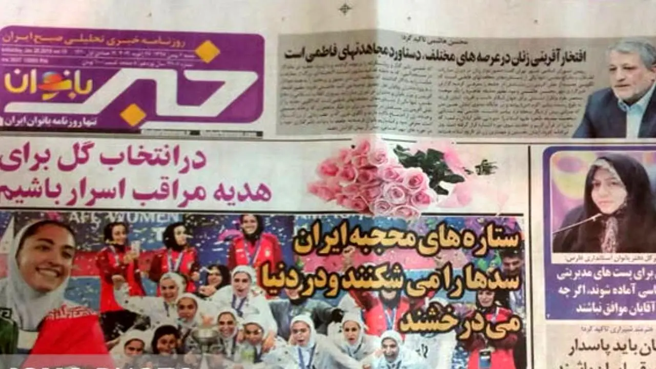 نخستین روزنامه ویژه زنان در کشور منتشر شد