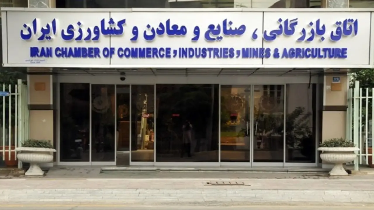 استعفای هیات رئیسه اتاق بازرگانی ایران صحت ندارد