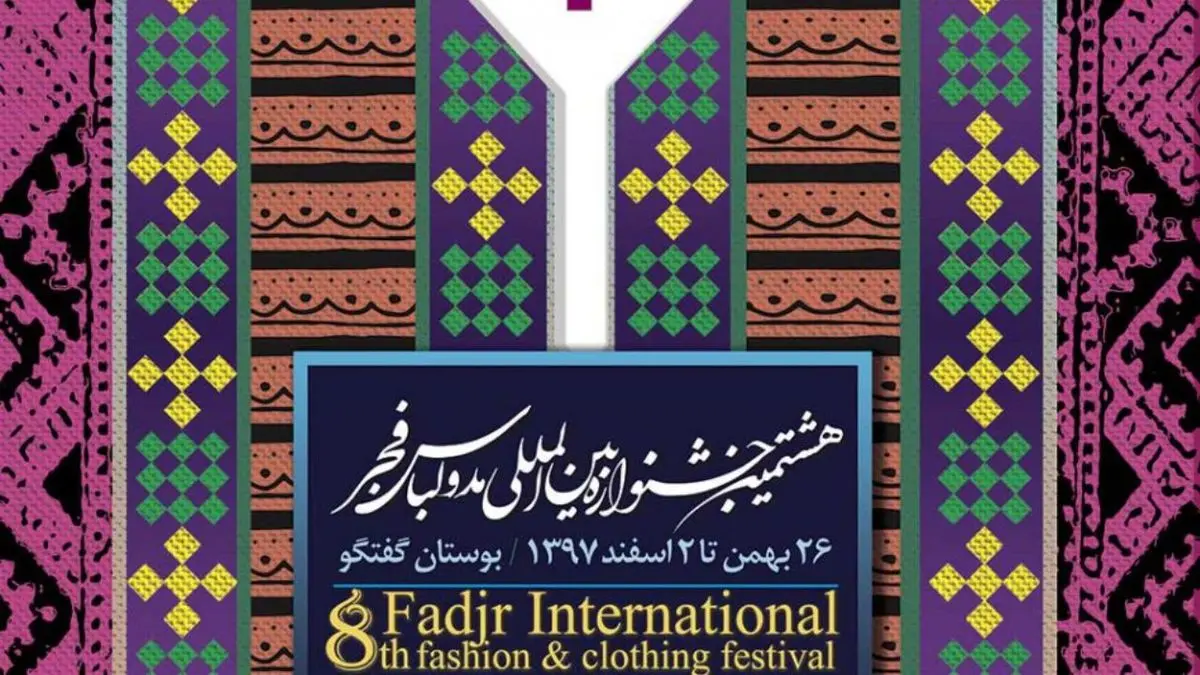 آثار هویت‌ساز جشنواره روانه بازارهای جهانی می‌شود