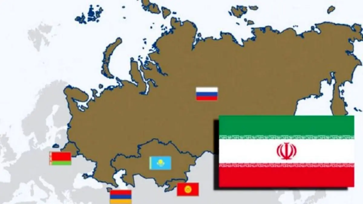 پیوستن ایران به تجارت آزاد با کشورهای اوراسیا