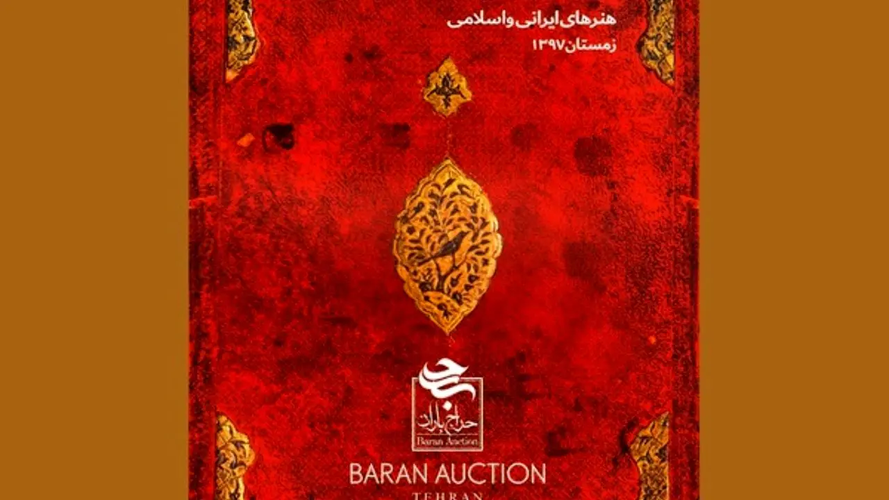سومین تخصصی هنرهای ایرانی با ارائه 68 اثر برپا می‌شود/ آثاری از 20 میلیون تا 6 میلیارد تومان