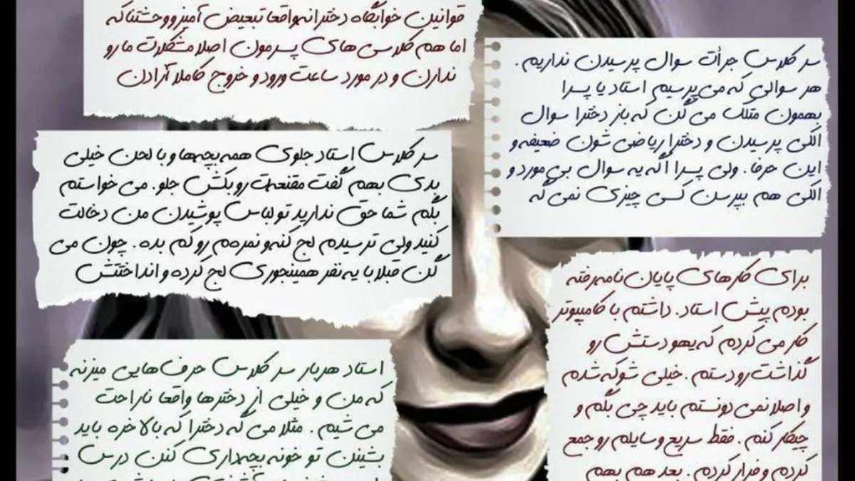 توقیف یک نشریه دانشجویی به خاطر نوشتن علیه آزار جنسی زنان