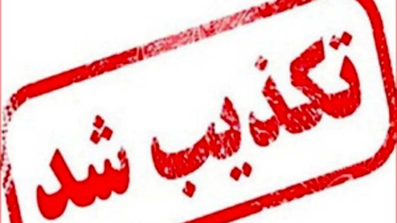 بازداشت یکی از خبرنگاران استان قزوین تکذیب شد
