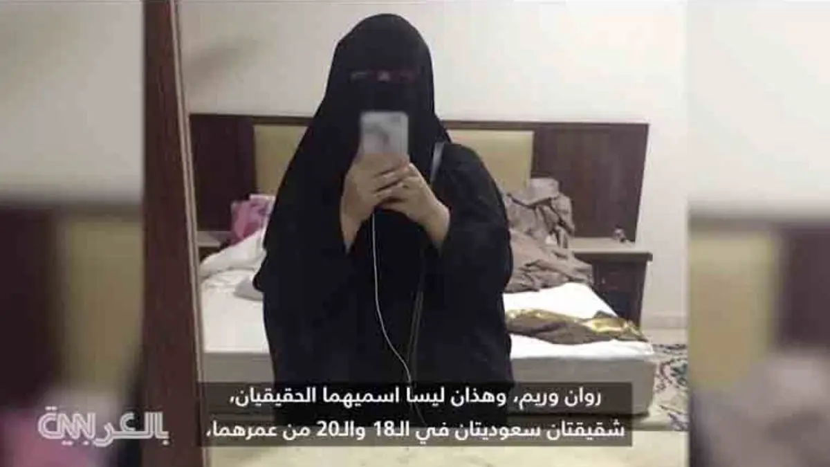 فرار دختران عربستانی همچنان ادامه دارد