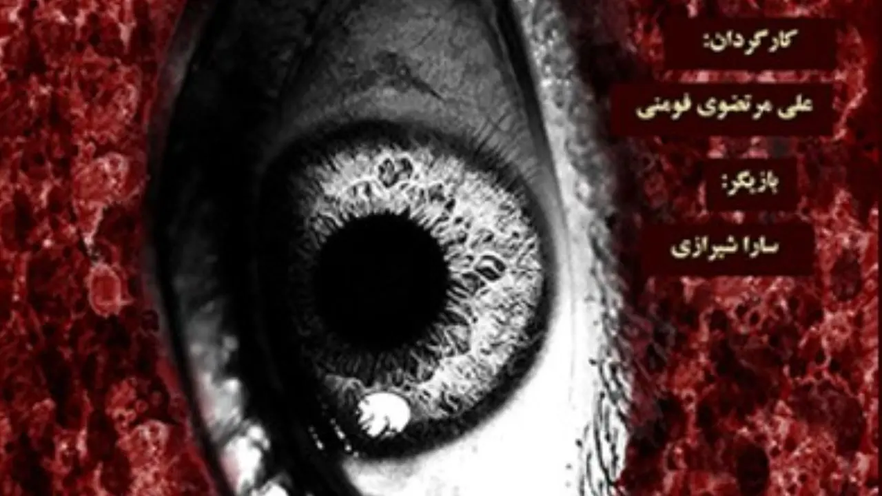 روایتی از ملاقات یک زن با روانکاوی مرده