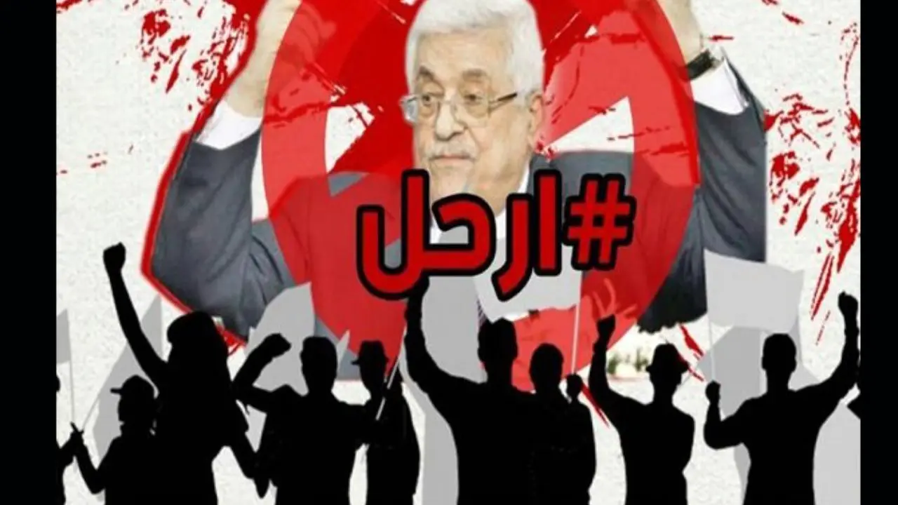 کمپین کاربران فلسطینی برای کناره‌گیری «محمود عباس» از قدرت