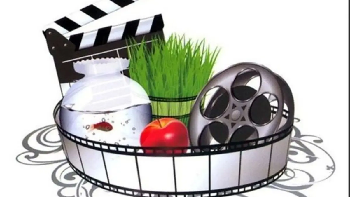 21 فیلم سینمایی نامزد اکران نوروزی شدند
