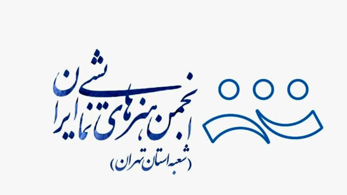 سه رویداد هنری در نیمسال نخست سال جدید برگزار می‌شود