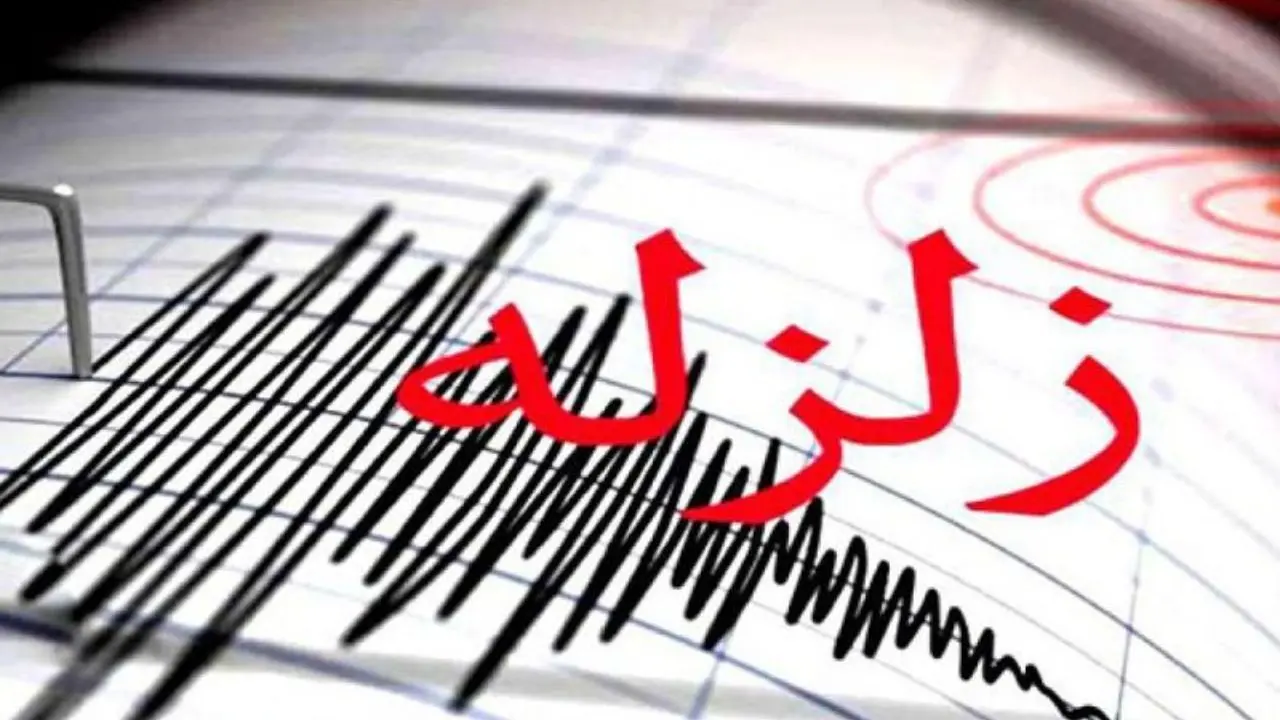 وقوع زمین لرزه 3.8 ریشتری در کرمانشاه