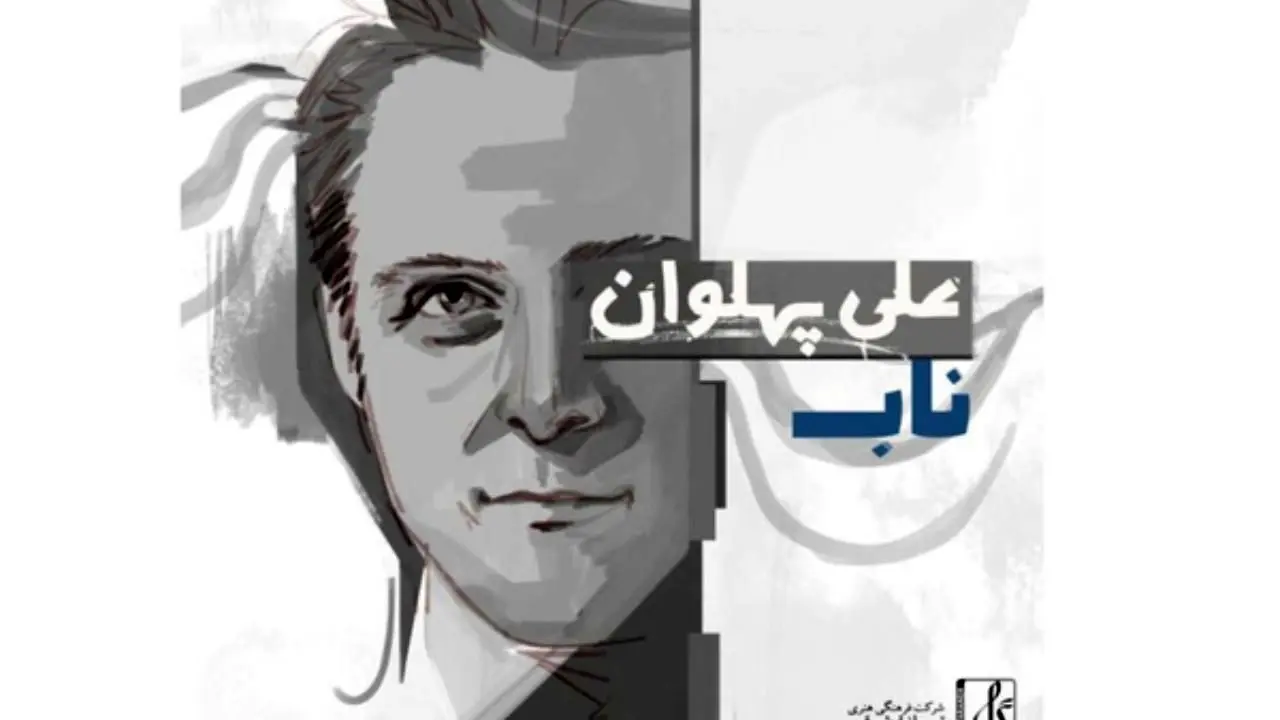 درخشش علی پهلوان در مسابقات آهنگسازی امریکا + صوت