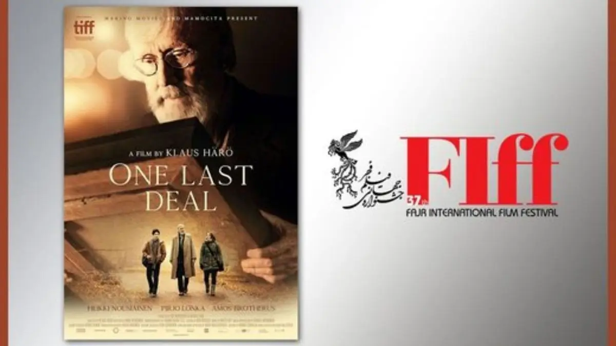 «آخرین معامله» در جشنواره جهانی فیلم فجر