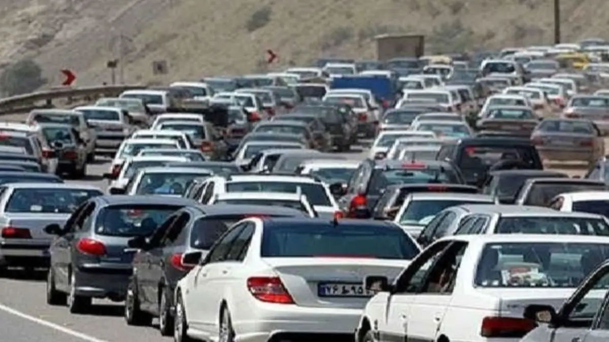 ترافیک پرحجم در مسیر آزادراه «کرج ـ قزوین» و «قزوین ـ رشت»