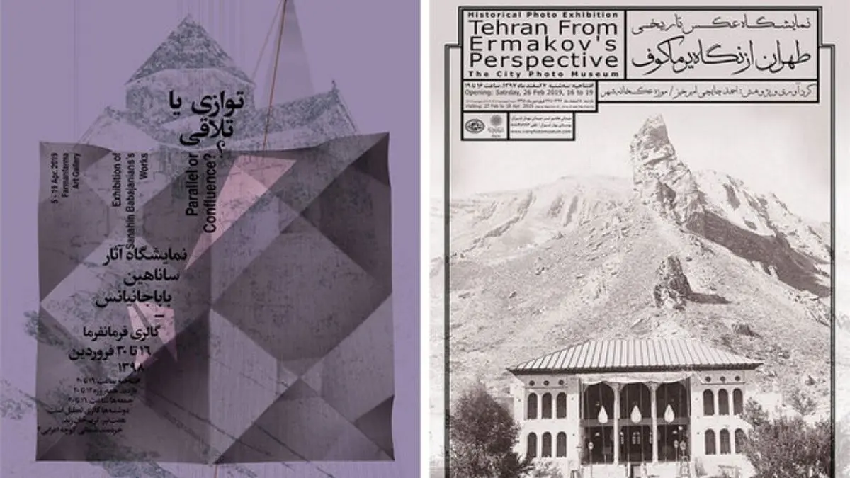 «طهران از نگاه یرماکوف» در پایان تعطیلات