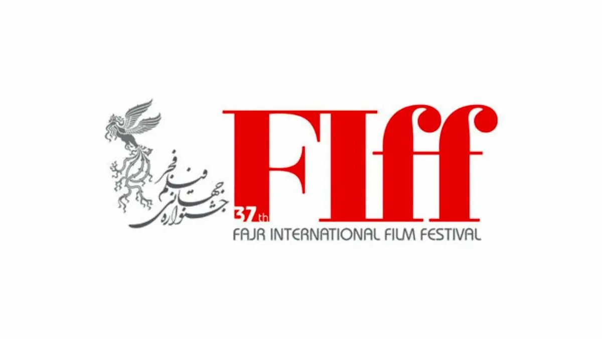 اعلام فیلم‌های خارجی بخش جام جهان نما جشنواره‌ی جهانی فجر