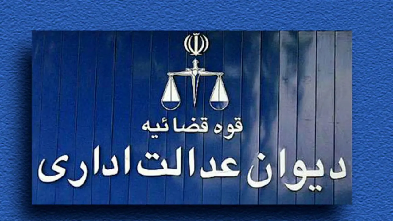 دستورالعمل وزارت جهاد درباره مشروط کردن ادامه تحصیل کارکنان باطل شد