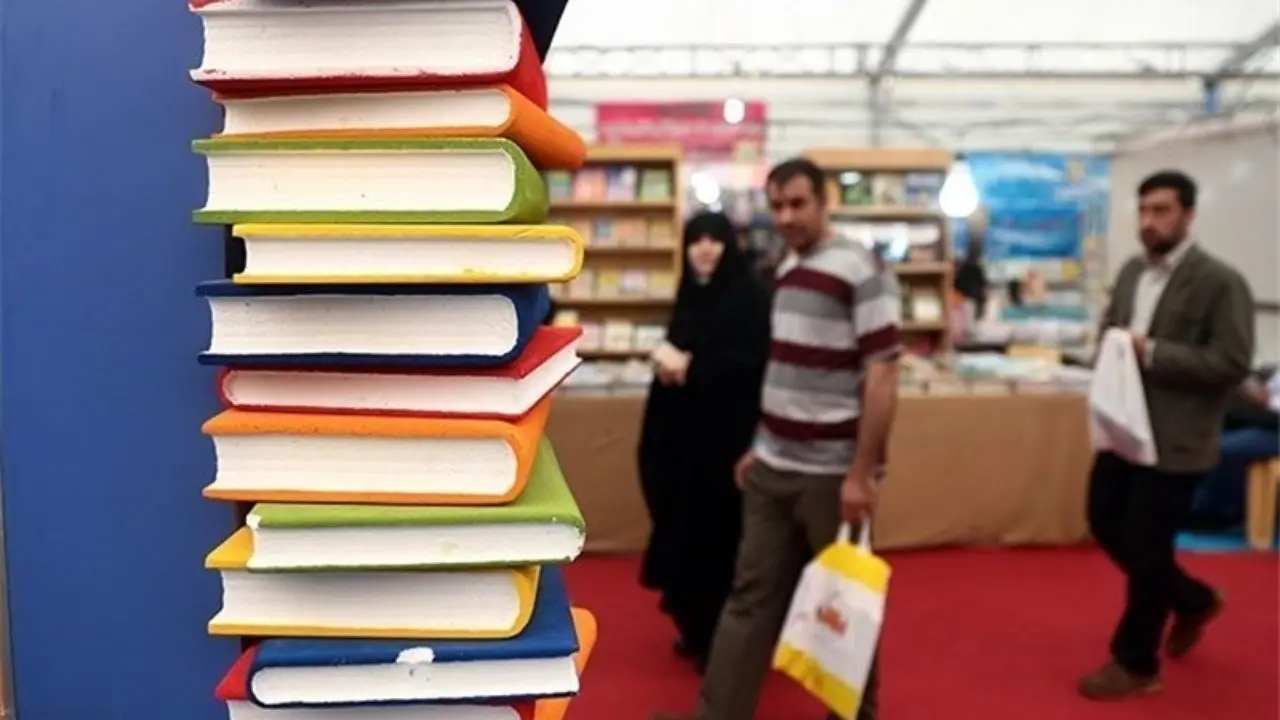 شعار نمایشگاه کتاب تهران چیست؟