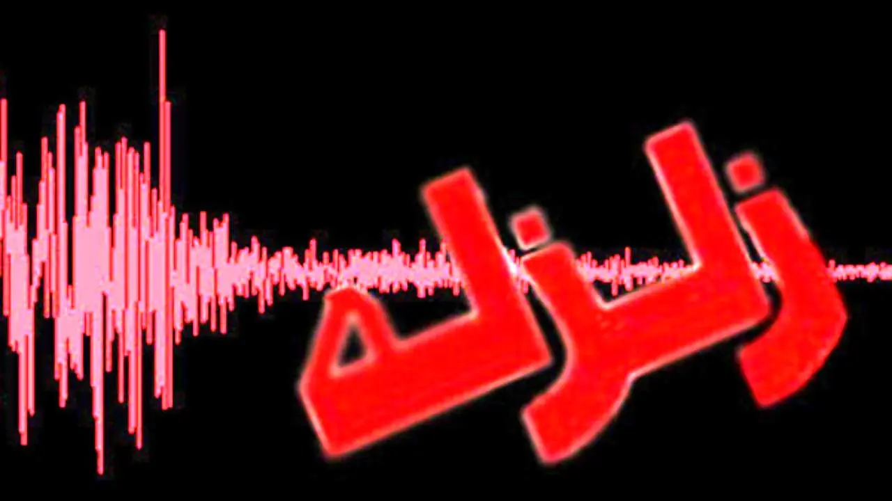 وقوع  زلزله 4.1 ریشتری در کرمان