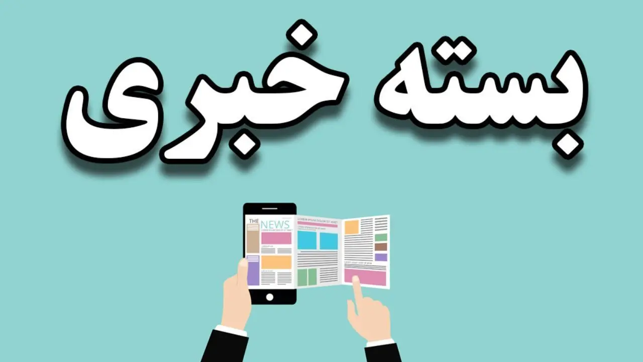 از سفر مجدد رئیس‌جمهور به لرستان و خوزستان تا احتمال فیلترینگ اینستاگرام