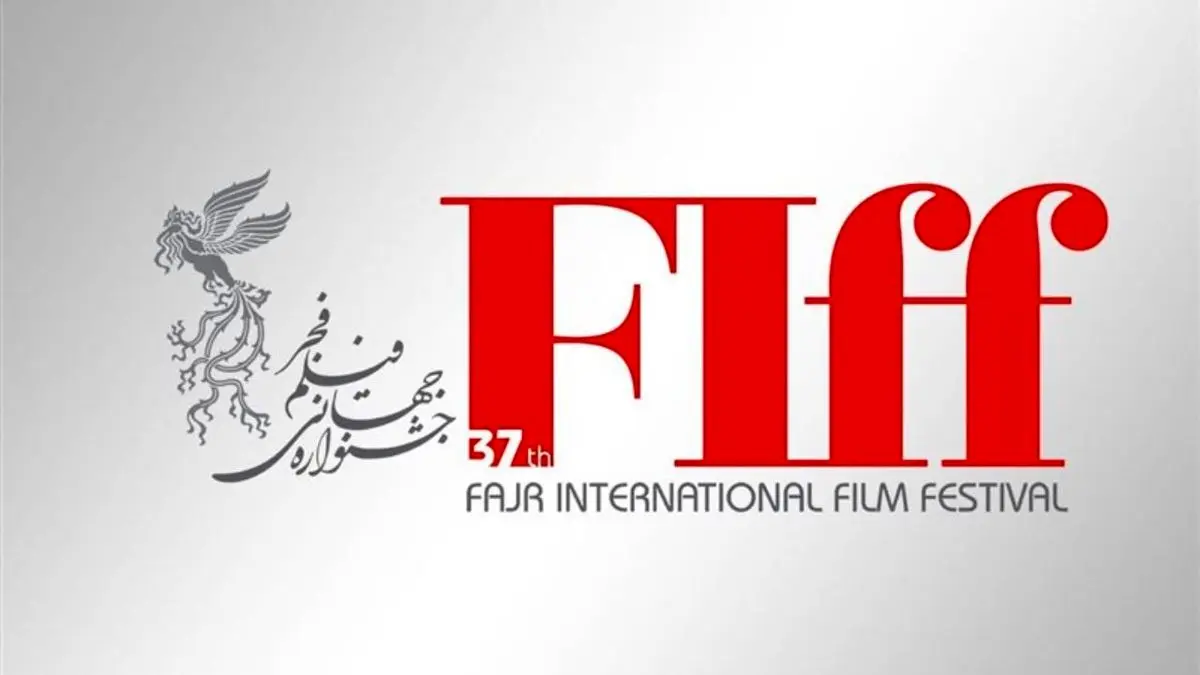 پخش مستقیم اختتامیه جشنواره جهانی فیلم فجر